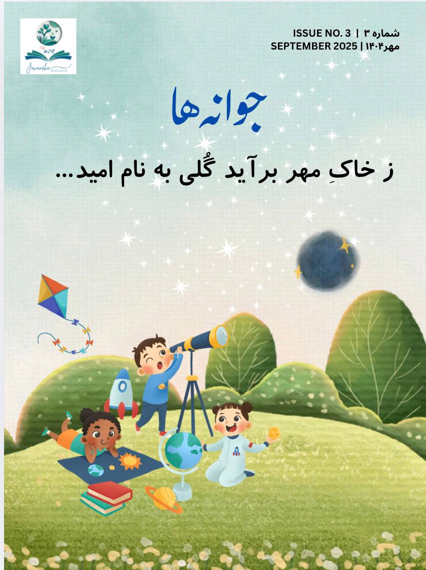 Alefba Magazine Issue 3