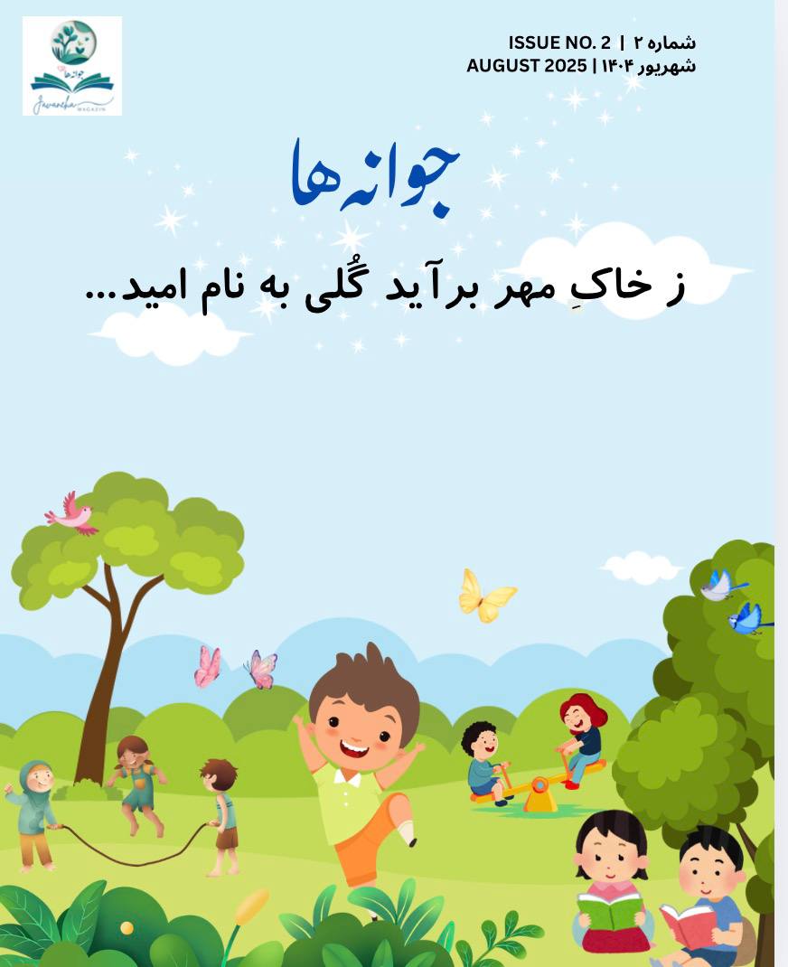 Alefba Magazine Issue 4